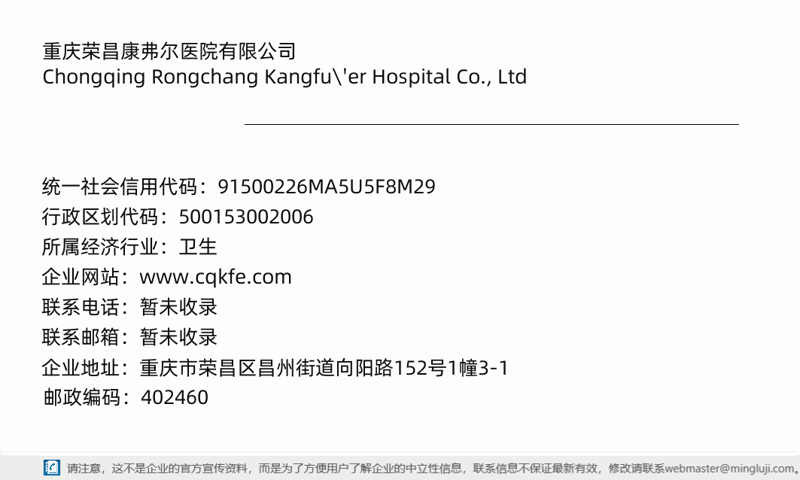 全面了解荣昌体检中心