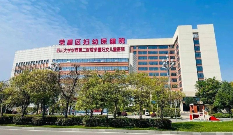 重庆荣昌综合医院：医疗改革中的新面貌